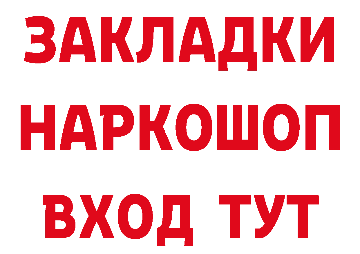 Магазины продажи наркотиков это какой сайт Серафимович